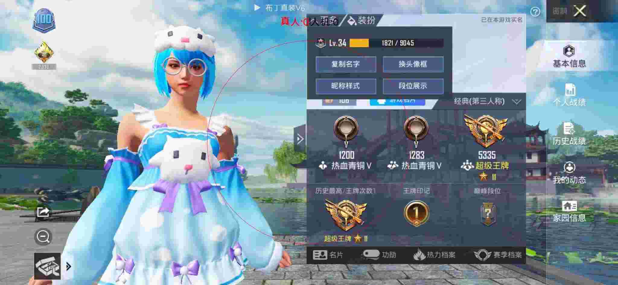 和平精英布丁直装透视 - 和平精英最新自瞄软件辅助预览图